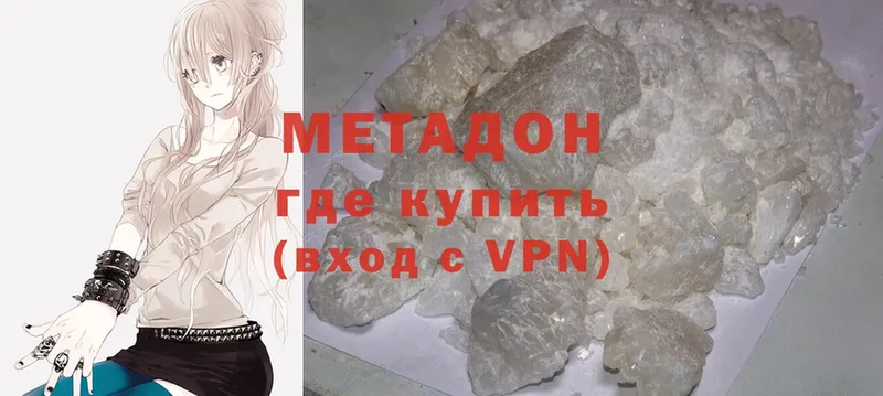 МЕТАДОН methadone  shop Telegram  Вельск 